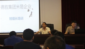 德勝集團米易企業(yè)舉辦班組長集中培訓(xùn)