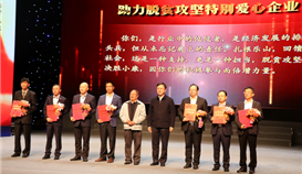 贊！德勝愛心助力脫貧攻堅在行動