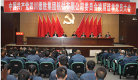 砥礪奮進(jìn)逐夢新時(shí)代 繼往開來再創(chuàng)新輝煌