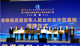 促進(jìn)退役軍人就業(yè)工作走在全省前列，德勝釩鈦獲此榮譽(yù)！