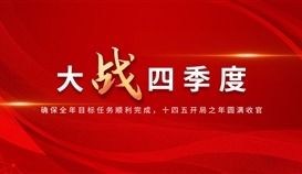 【大戰(zhàn)四季度】裝備部機(jī)修車(chē)間承接史上最大項(xiàng)目