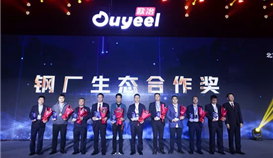 四川德勝攜手歐冶云商共赴盛會，信息化建設取得階段性成效！