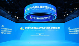 59.6億，德勝釩鈦榮登2022中國品牌價值評價榜單