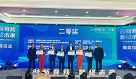 二等獎！德勝班組管理APP又獲一項省級大獎