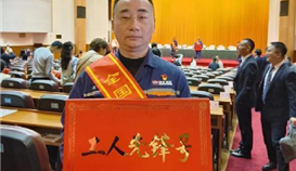 樂山市總工會(huì)4月2日?qǐng)?bào)道：全國工人先鋒號(hào)--他們實(shí)至名歸