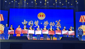 致敬最美勞動者！德勝釩鈦在樂山市“五一”表揚活動中獲多個獎項