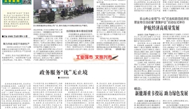 樂(lè)山日?qǐng)?bào)5月19日?qǐng)?bào)道：搶抓生產(chǎn)黃金期 全力沖刺“雙過(guò)半”