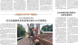 樂(lè)山日?qǐng)?bào)8月29日?qǐng)?bào)道：樂(lè)山企業(yè)再度上榜 中國(guó)民企500 強(qiáng)