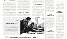 中國冶金報(bào)3月21日報(bào)道：從地方試點(diǎn)到行業(yè)標(biāo)桿