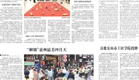 樂山日報(bào)4月7日報(bào)道：首批樂山市工匠學(xué)院授牌