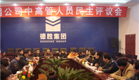 聽黨話，跟黨走，為公司高質(zhì)量發(fā)展貢獻(xiàn)德勝工會(huì)力量！慶祝中華全國總工會(huì)成立100周年