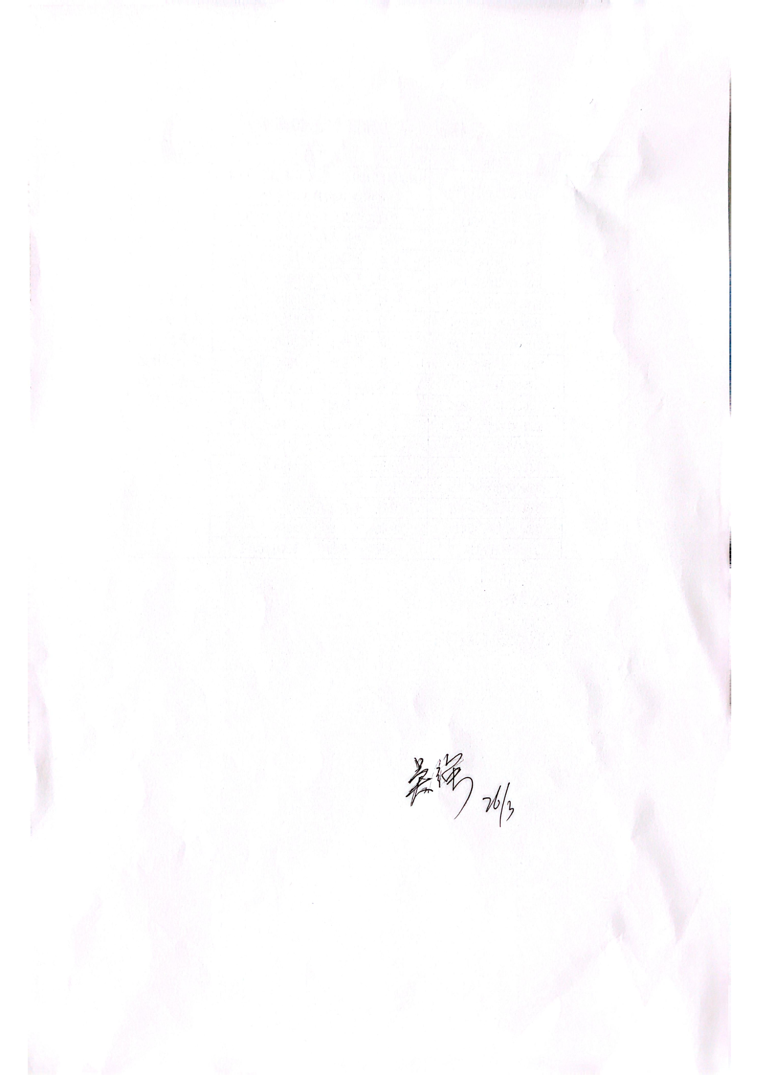 布袋灰招標(biāo)書_08